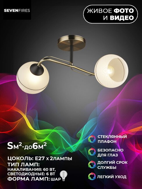 Люстра на штанге Wedo Light Umante 66021.01.37.02