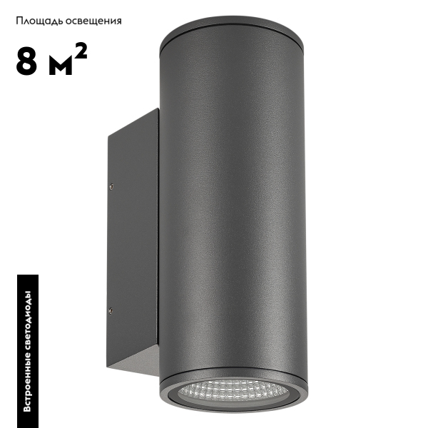 Настенный светильник Arlight Lgd-forma 032573