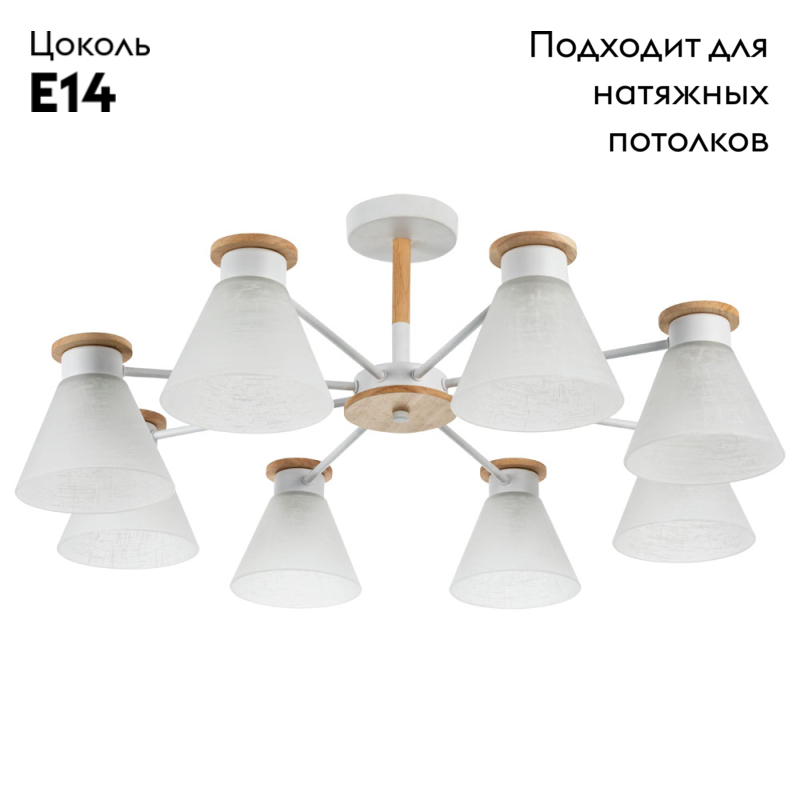 Люстра на штанге Arte Lamp Tyler A1031PL-8WH