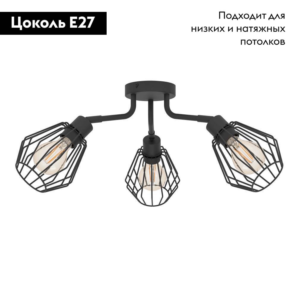 Потолочная люстра Eglo Tarbes 31531