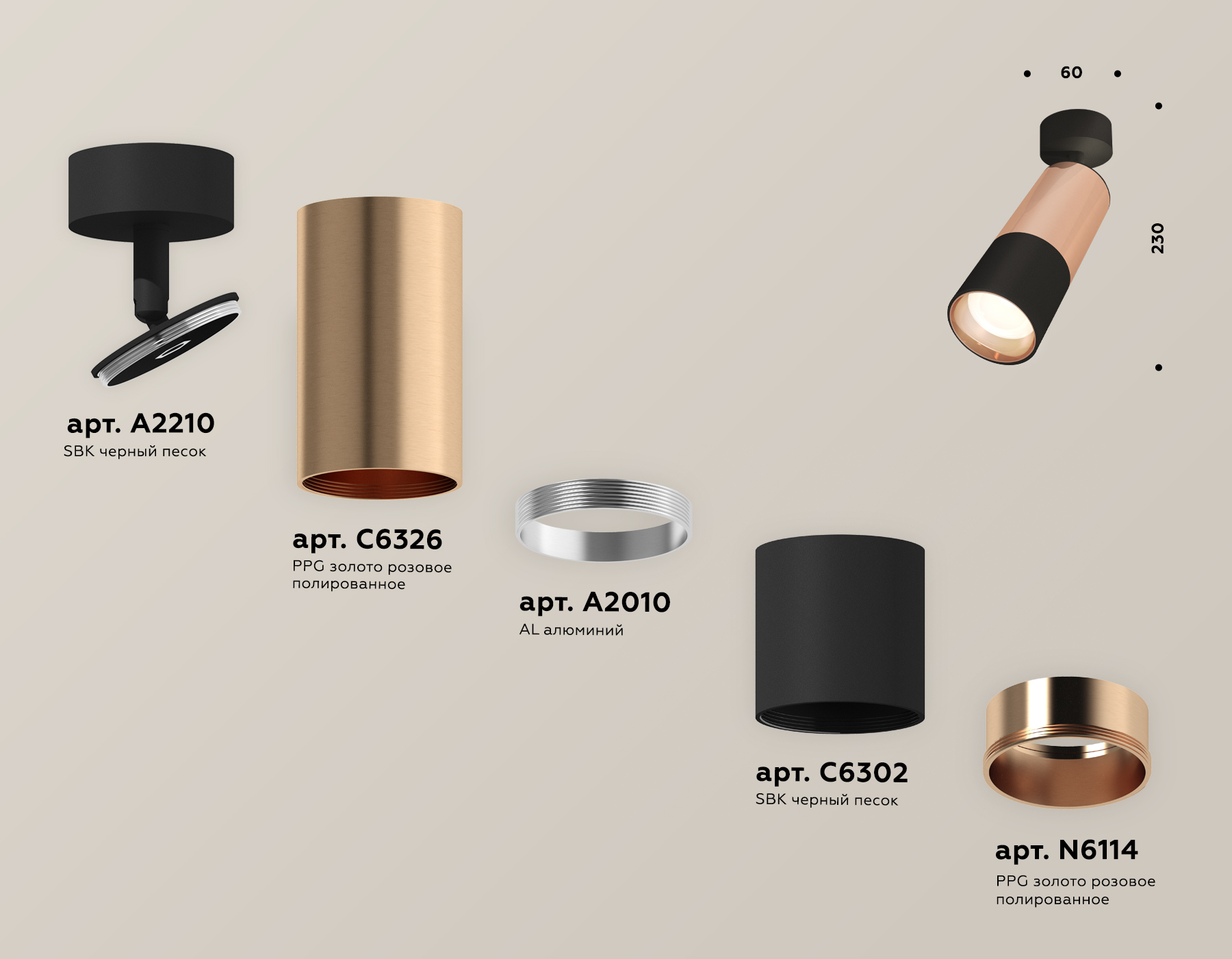 Спот Ambrella Light Techno Spot XM6302001 (A2210, C6326, A2010, C6302, N6114)