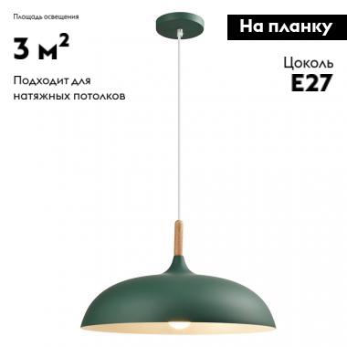 Подвесной светильник Moderli Hygo V10656-1P