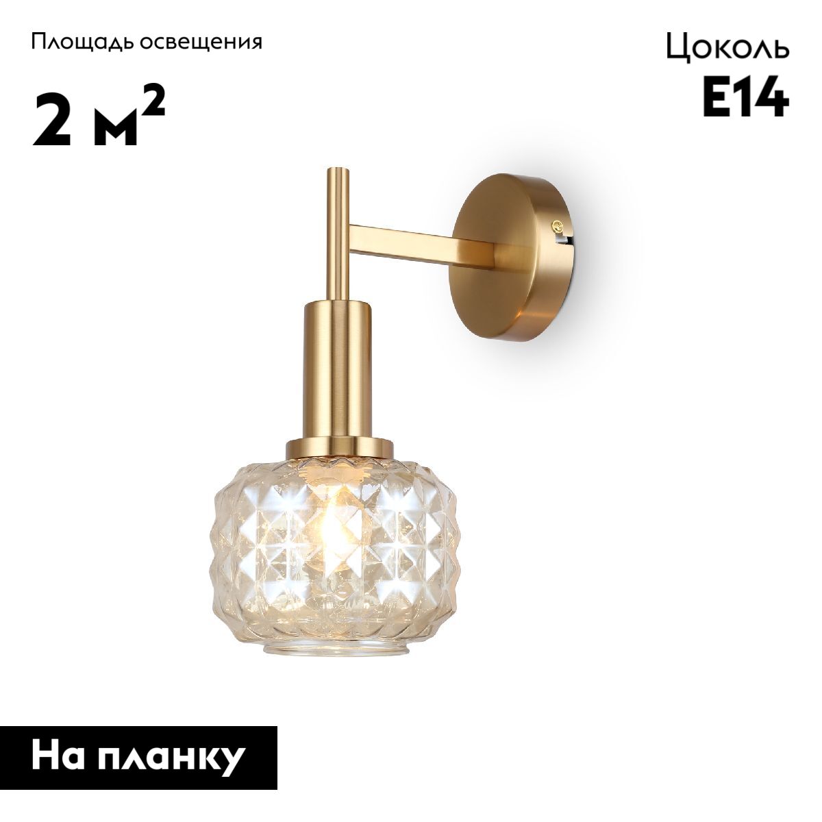 Бра Freya Fero FR5366WL-01BS