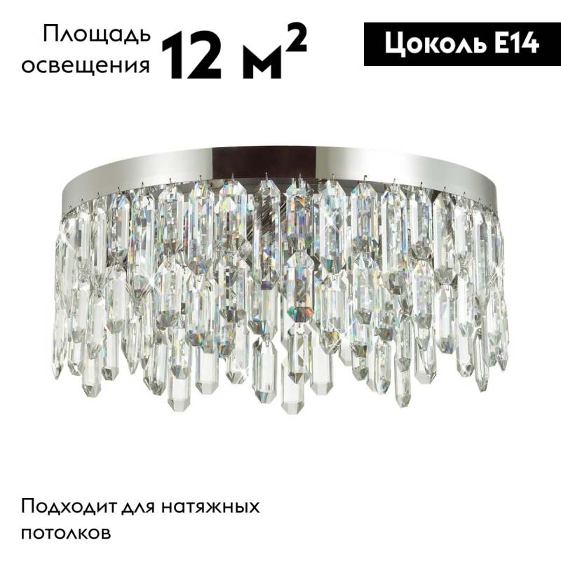 Потолочная люстра Odeon Light Semura 4985/6C