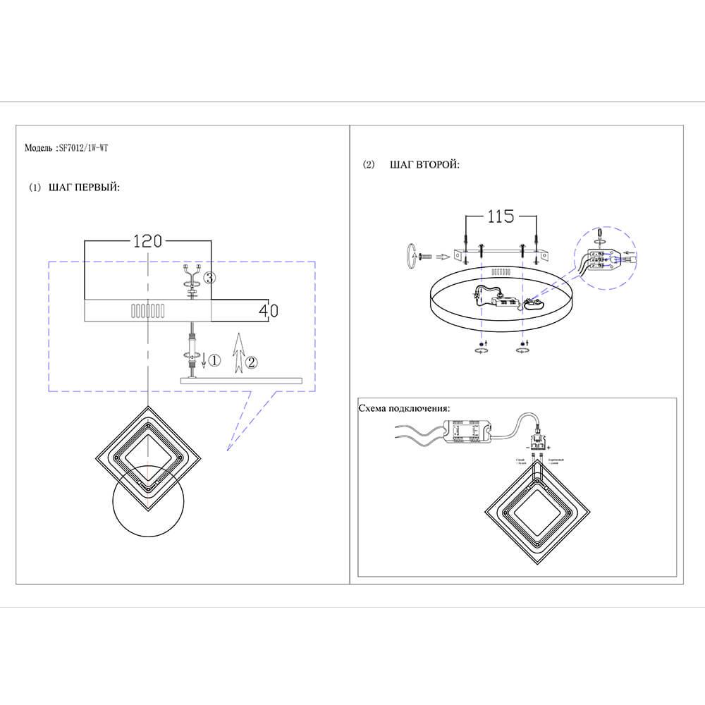 Бра светодиодное Seven Fires Лайонел SF7012/1W-WT
