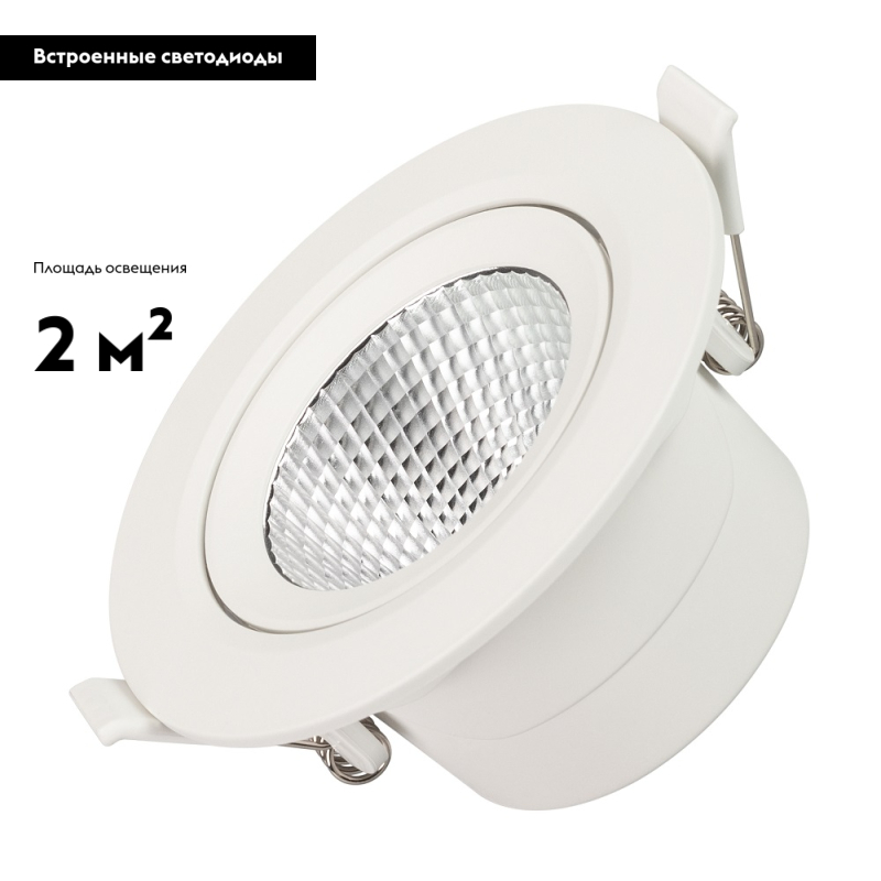 Светильник Downlight Arlight Polar 032309