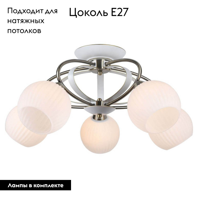 Потолочная люстра Lussole Lgo GRLSP-0166