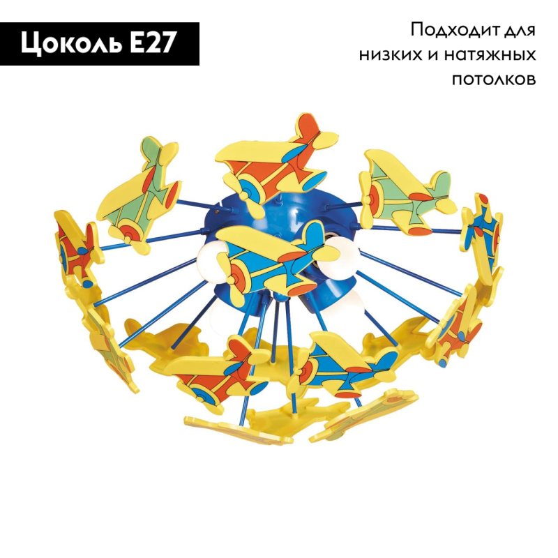 Потолочная люстра Citilux Самолетики CL603141