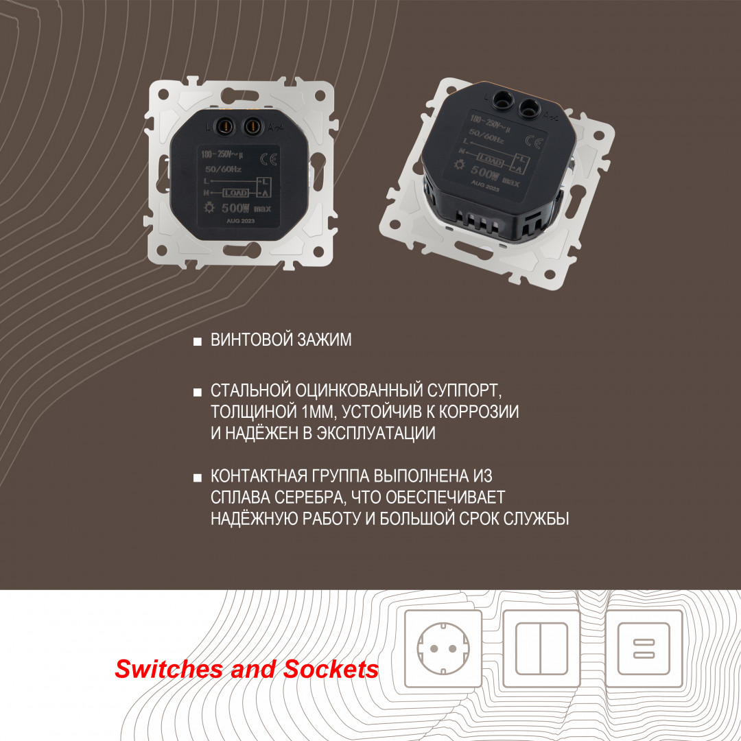 Диммер с рамкой Arte Milano SET06-1-48-1 white