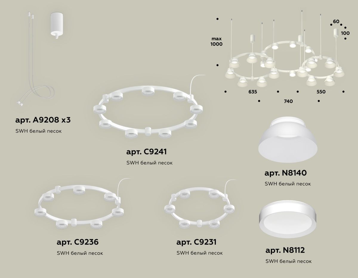Комплект подвесного светильника Ambrella Light Techno Ring XR92082010 (A9208x3, C9241, C9236, C9231, N8112, N8140)