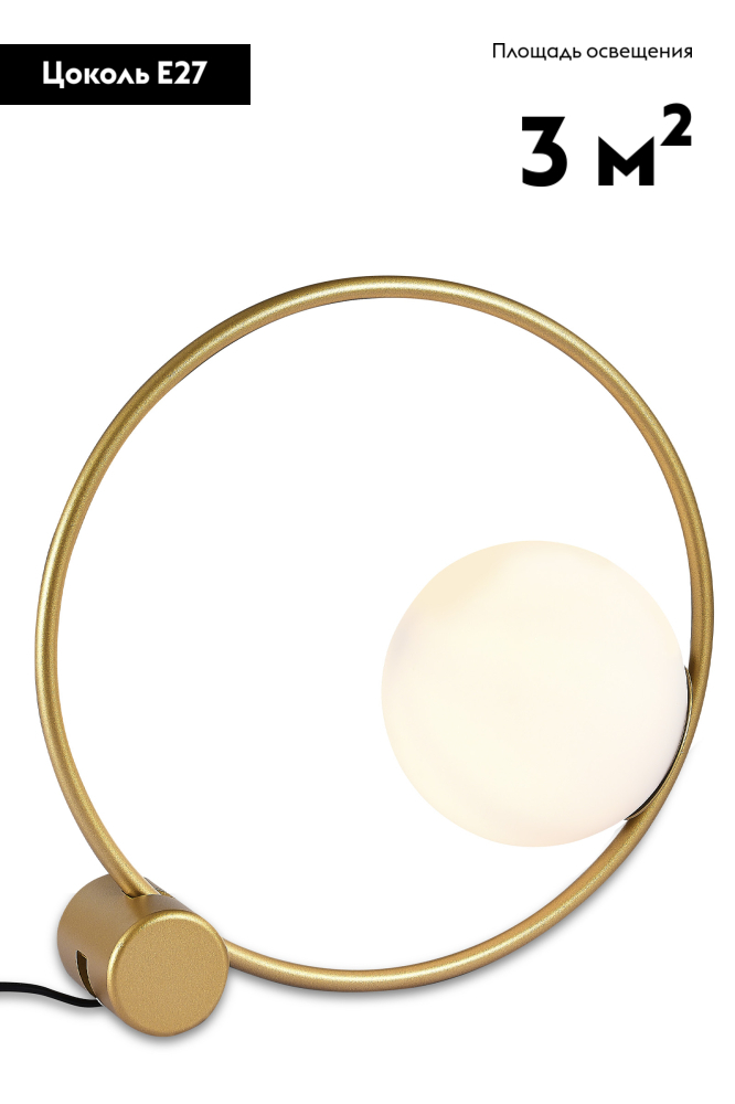 Настольная лампа Moderli Toledo V10531-1T