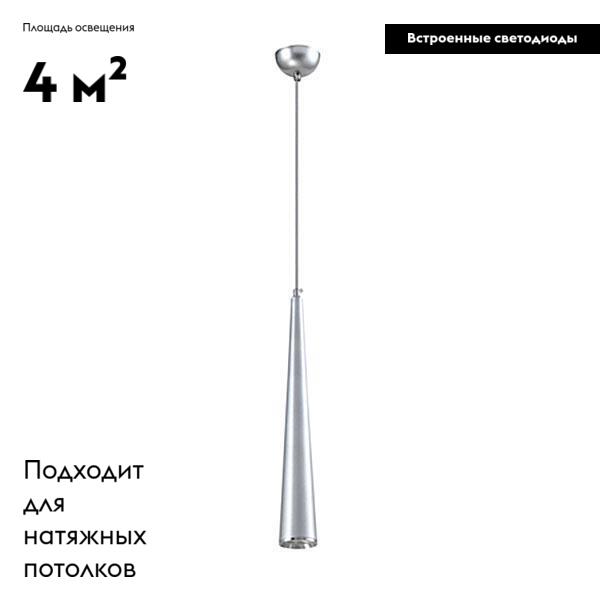 Подвесной светодиодный светильник Moderli Epoch V2352-PL