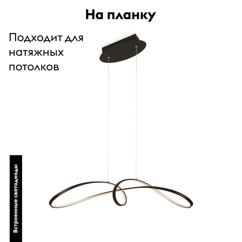 Подвесной светильник Maytoni Curve MOD156PL-L52B4K