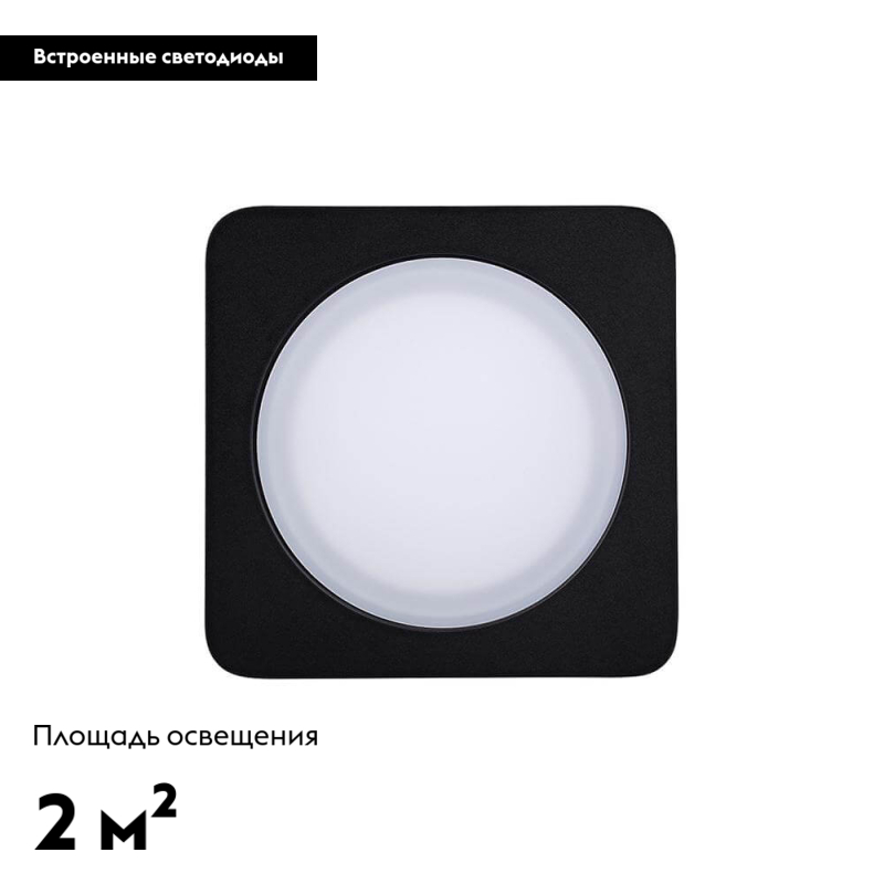 Встраиваемый светильник Arlight 021481