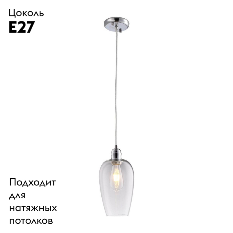 Подвесной светильник Arte Lamp A9291SP-1CC