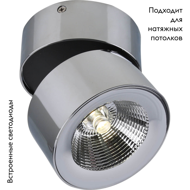 Спот Divinare Urchin 1295/02 PL-1