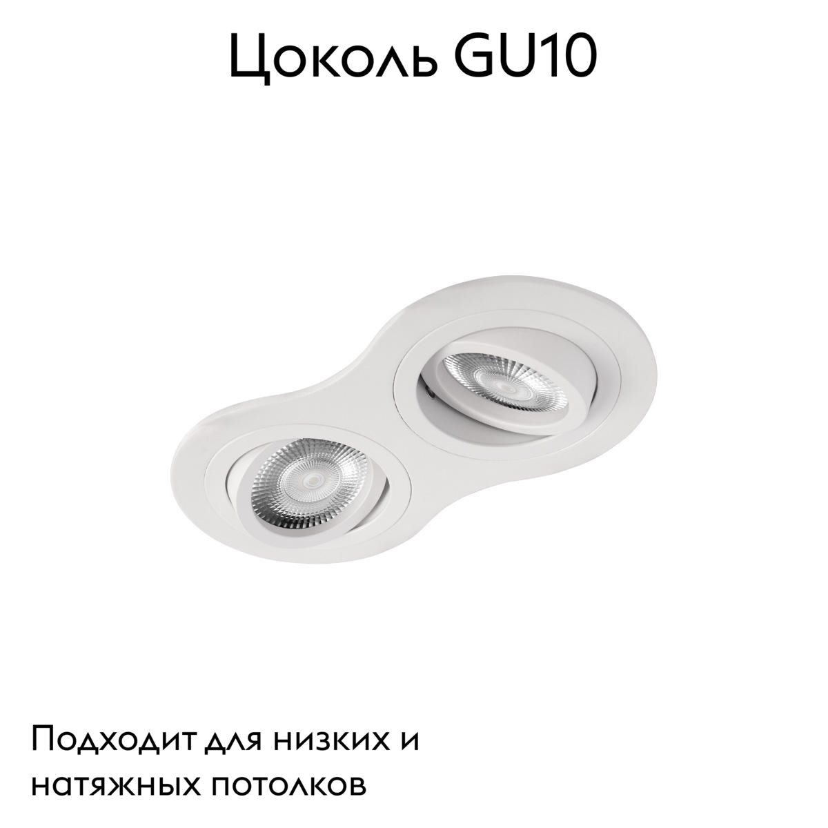 Встраиваемый светильник Loft IT Hap 10341/2B White