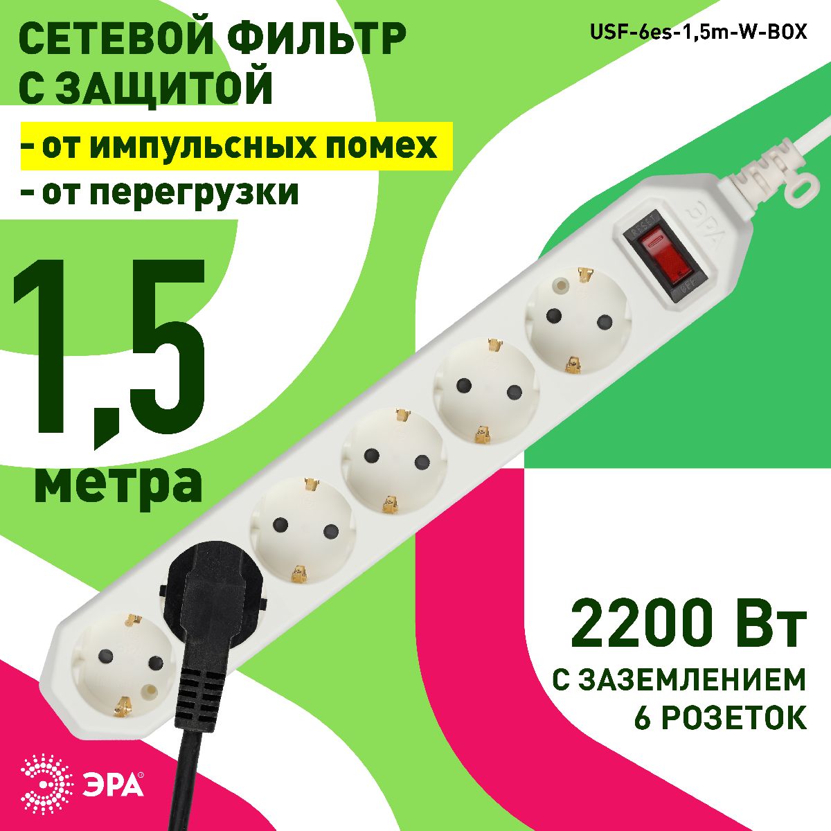 Сетевой фильтр Эра USF-6es-1,5m-W-BOX Б0037260