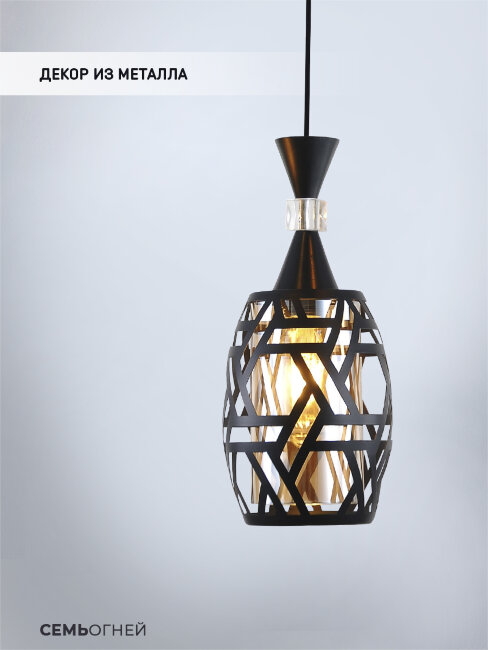 Подвесной светильник Seven Fires Amur SF4042/1P-BK-AM