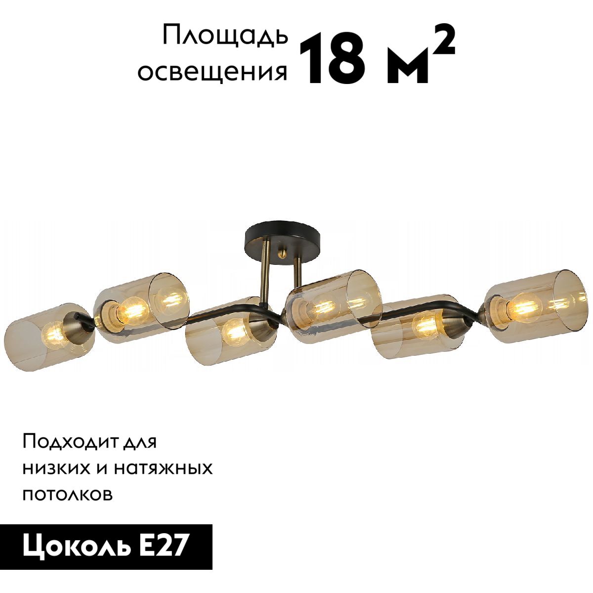 Потолочная люстра Illumico IL8148-6COU-79 BK BR Bice
