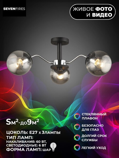 Люстра на штанге Wedo Light Laterina 66382.01.13.03