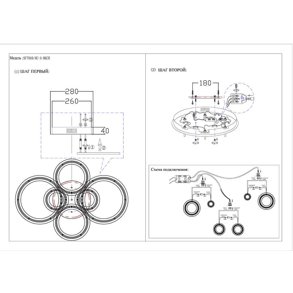Потолочная светодиодная люстра Seven Fires Eveik SF7010/6C-A-BKCR