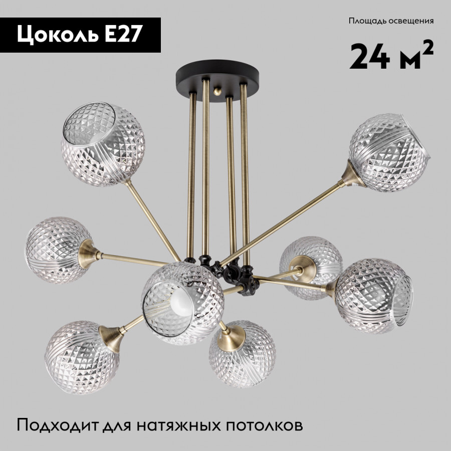 Потолочная люстра IMEX MD.5299-8-S-AB+BK