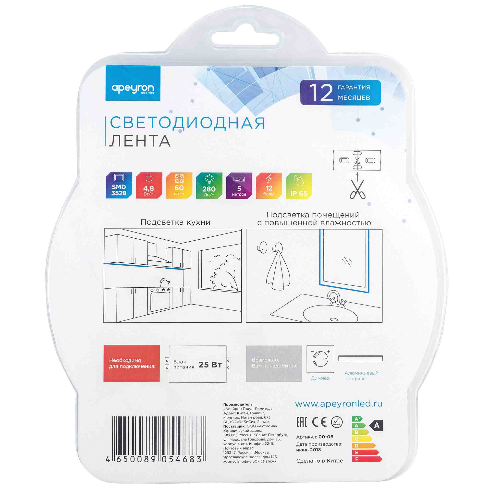 Светодиодная лента Apeyron 12В СТ 4,8Вт/м smd3528, 60д/м IP65 5м синяя 06BL