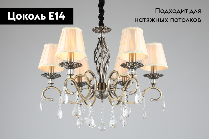 Подвесная люстра Omnilux Belluno OML-79113-06