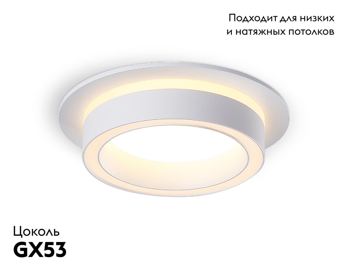 Встраиваемый светильник Ambrella Light GX53 Acrylic tech TN5240