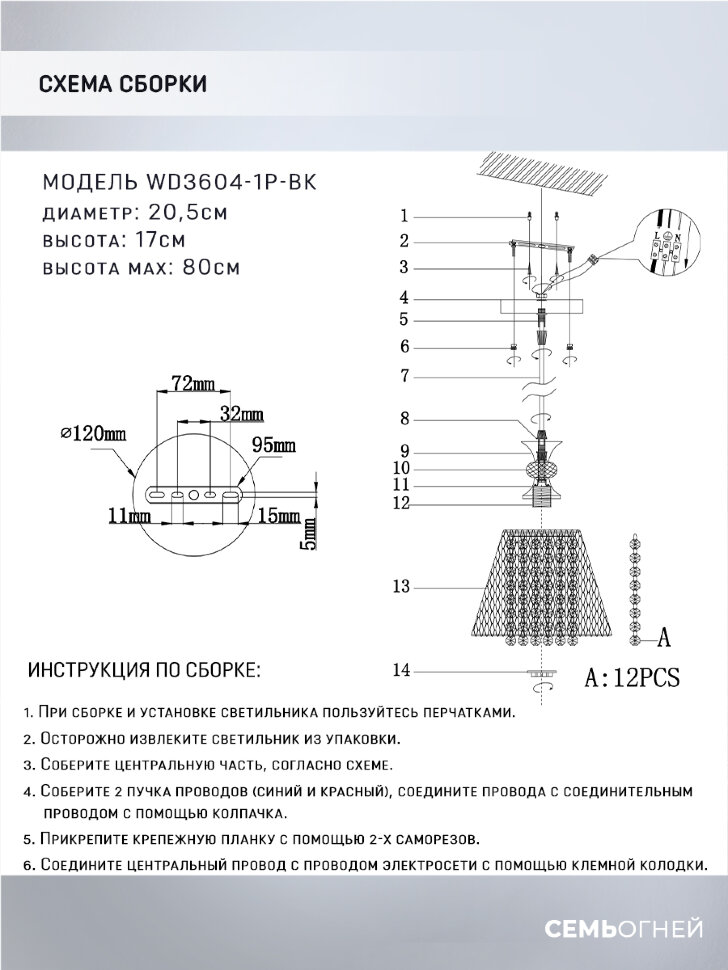 Подвесной светильник Seven Fires Metida WD3604/1P-BK
