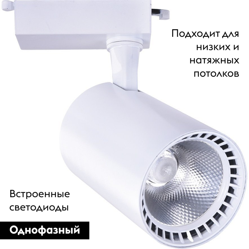 Трековый светильник Arte Lamp Vinsant A2664PL-1WH