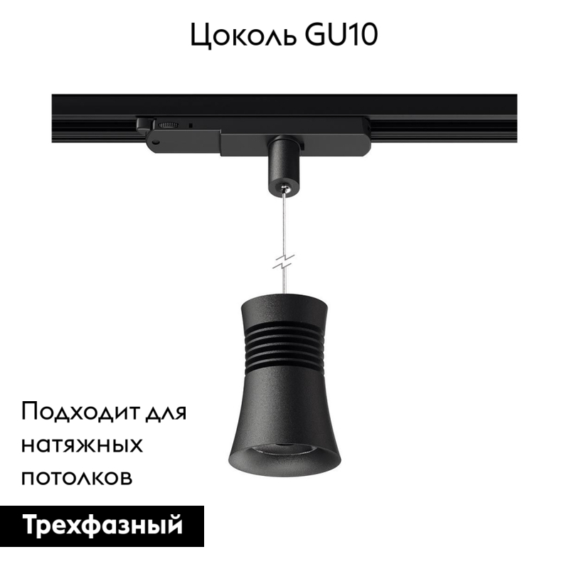 Трековый подвесной светильник Mantra Pagoda 7789