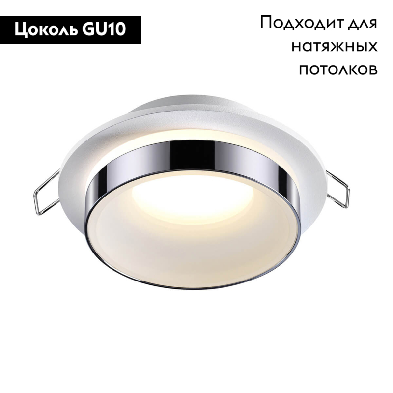 Встраиваемый влагозащищенный светильник Novotech Water 370782