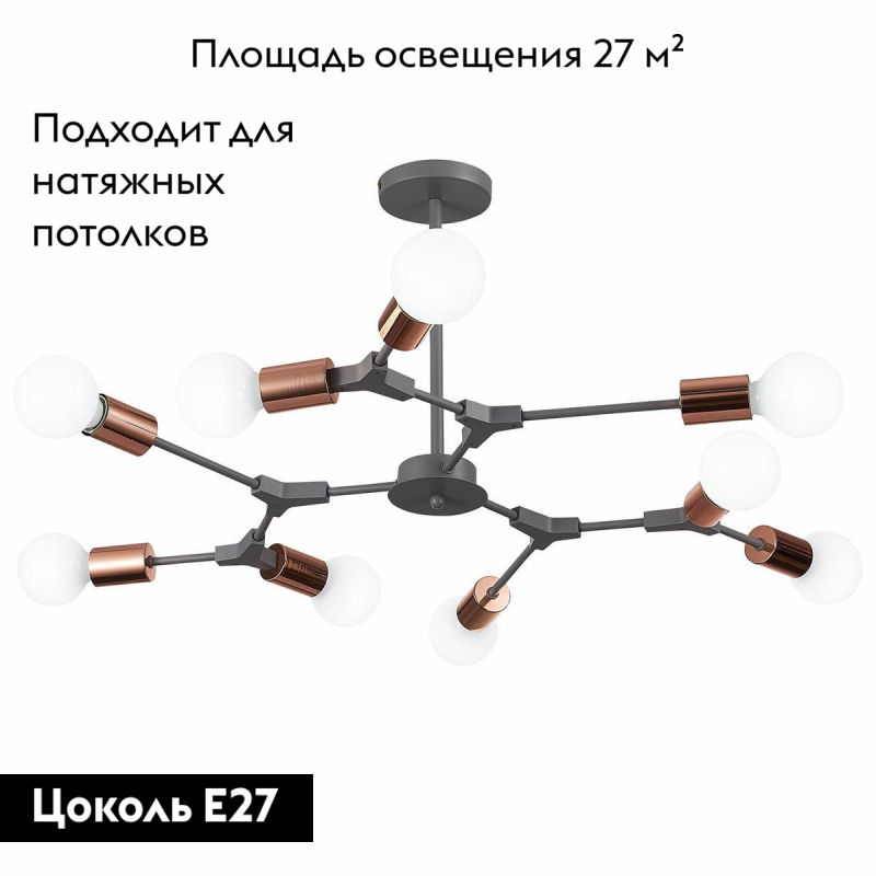 Потолочная люстра Evoluce Palare SLE106403-09