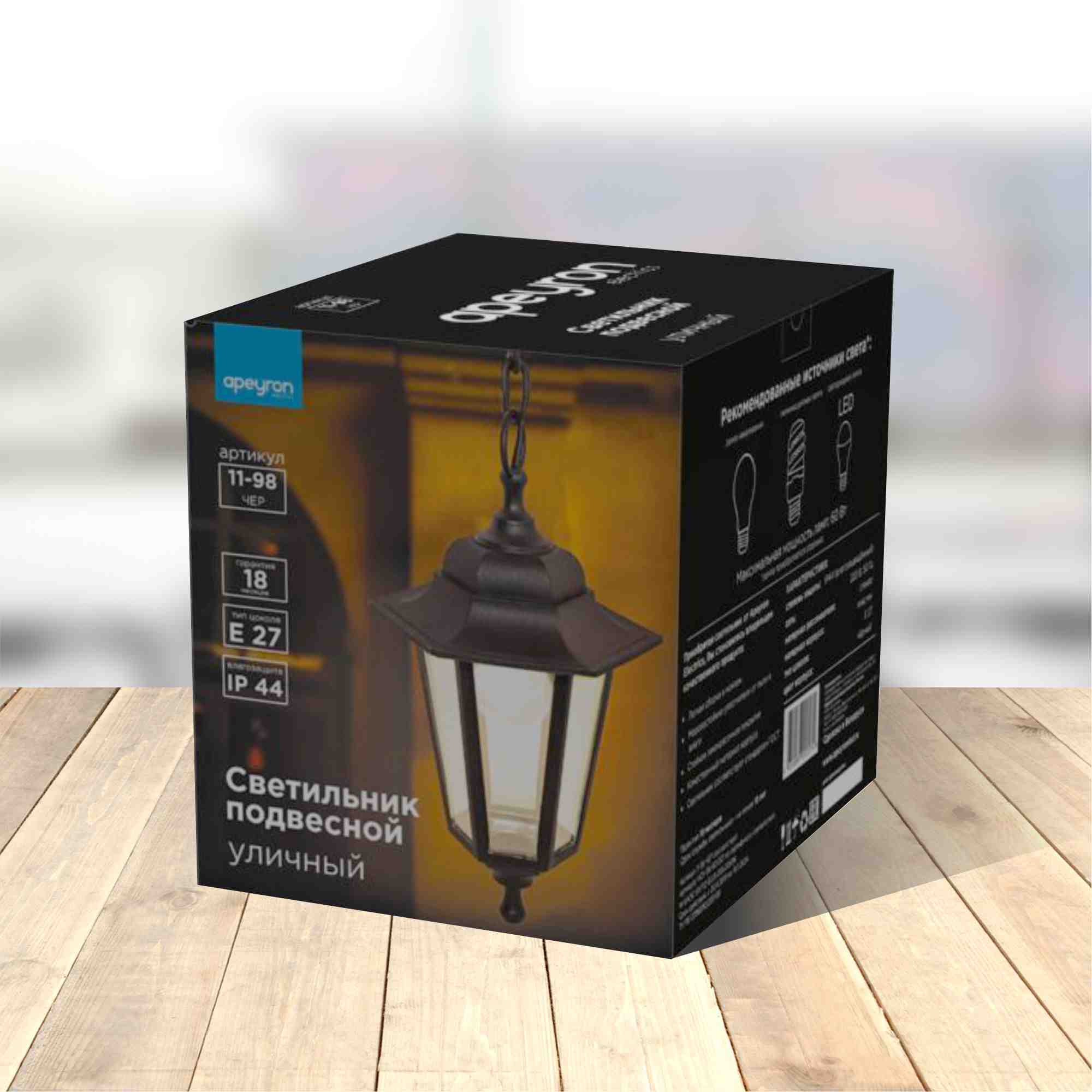 Уличный подвесной светильник Apeyron Адель 11-98ЧЕР