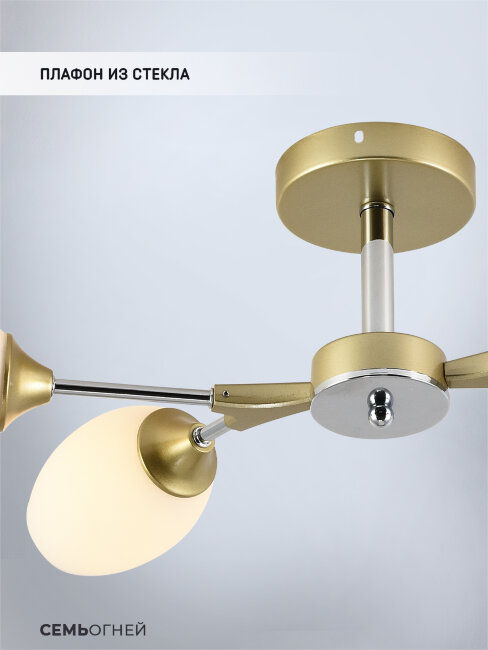 Люстра на штанге Seven Fires Bergin SF3369/4C-GD-CR-WT