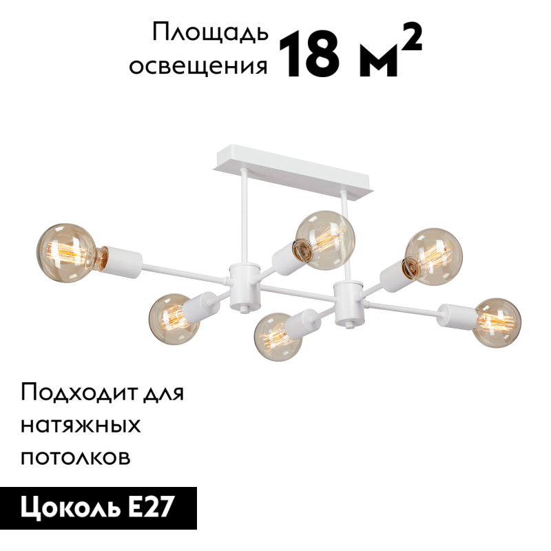 Потолочная люстра Vitaluce V3989-0/6PL