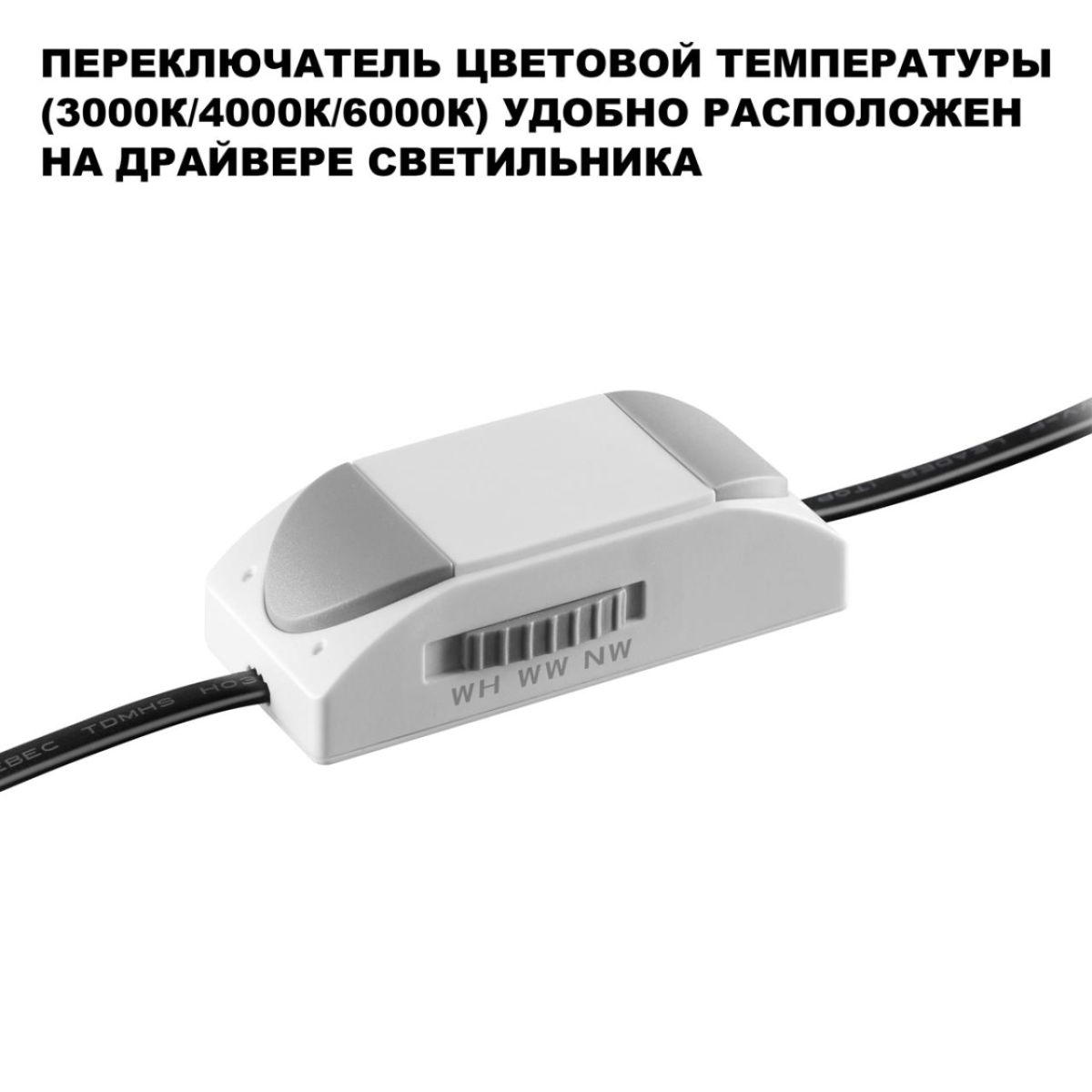 Встраиваемый светильник с переключателем цветовой температуры Novotech Wir Clarte 359873