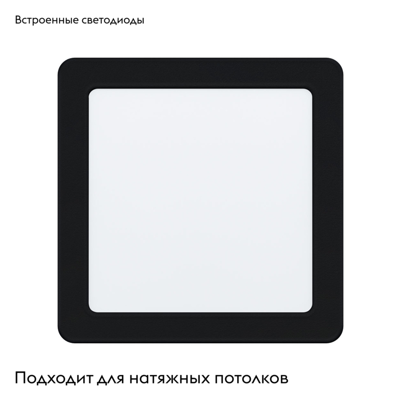 Встраиваемый светодиодный светильник Eglo Fueva 99188