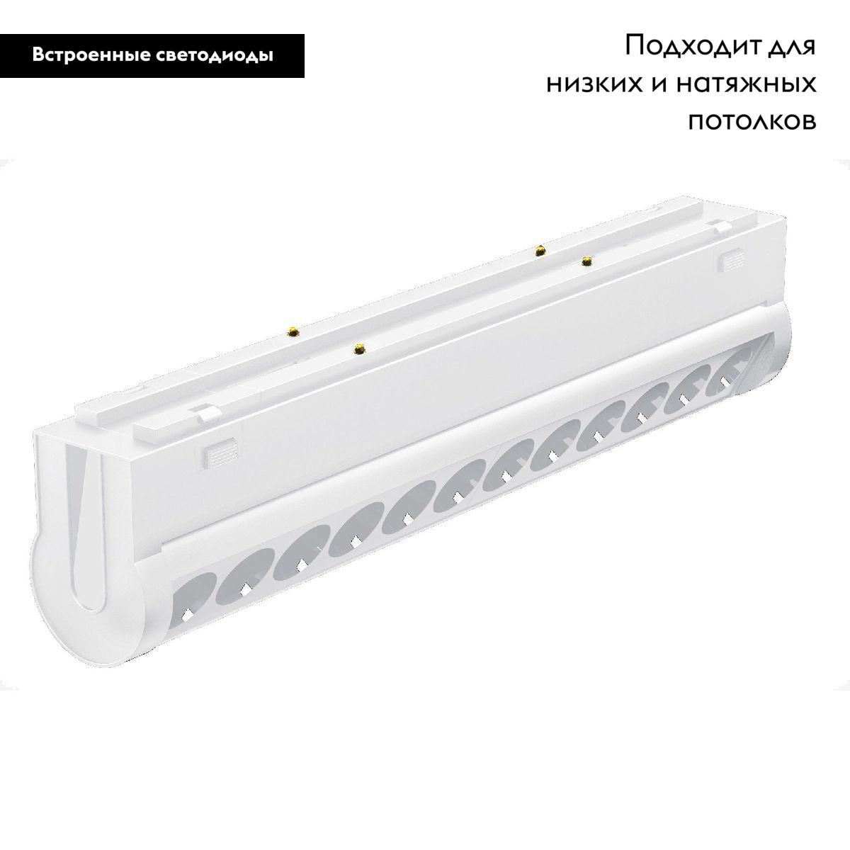 Трековый магнитный светильник Arlight MAG-VIBE-LASER-TURN-L209-12W Day4000 (WH, 24 deg, 48V) 044429