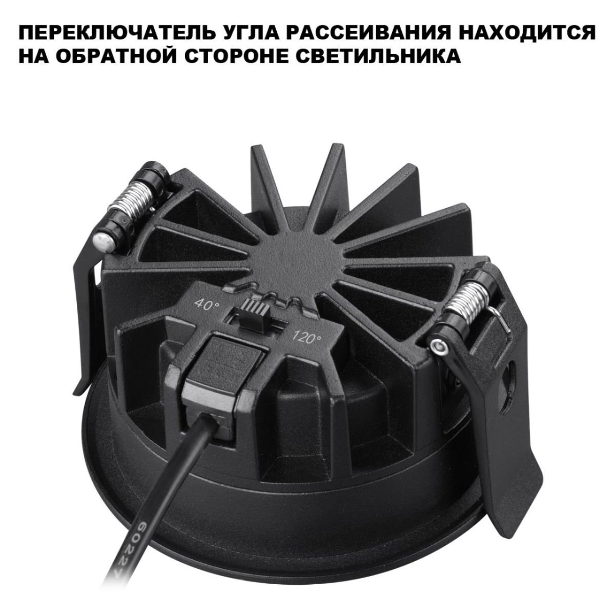 Встраиваемый светильник с переключателем цветовой температуры и угла рассеивания Novotech Wir Rayne 359841