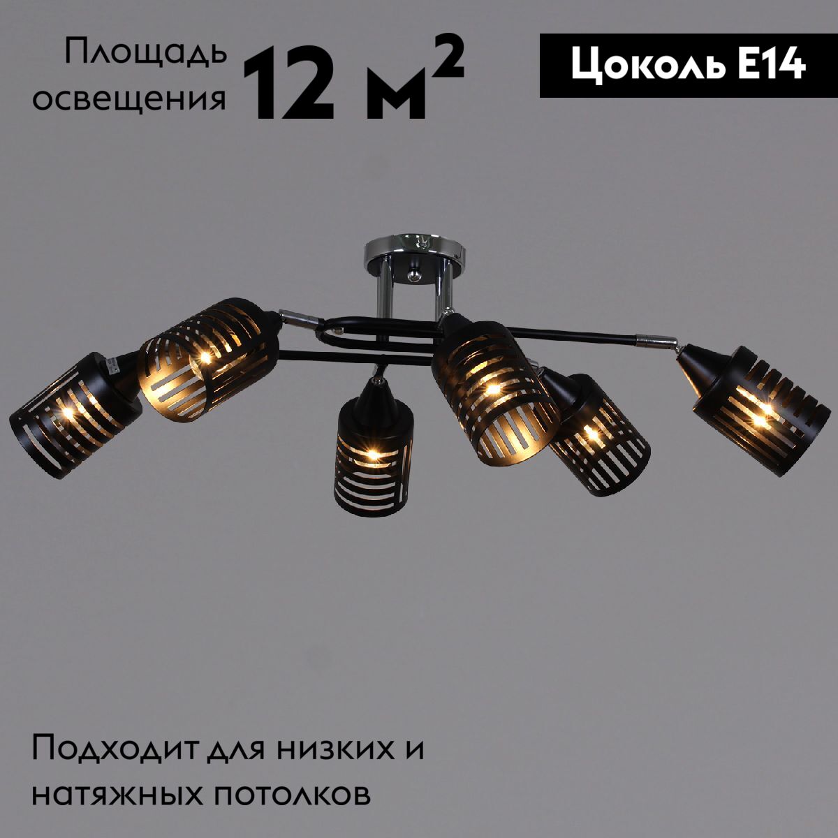 Потолочная люстра Reluce 70052-3.3-06 CR+BK