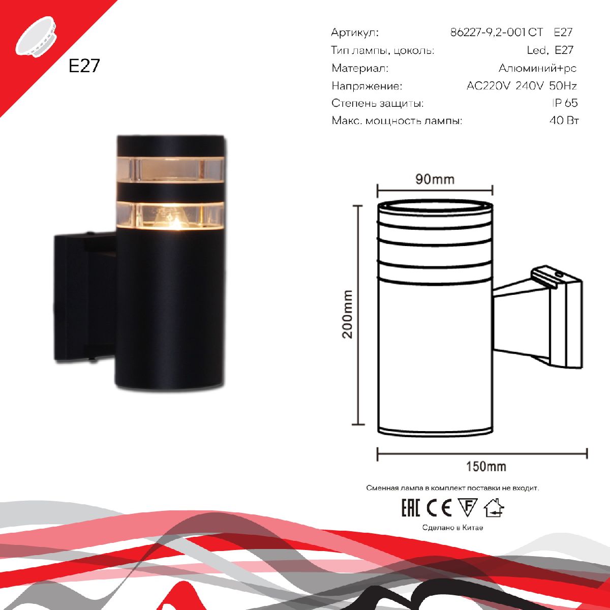 Уличный настенный светильник Reluce 86227-9.2-001CT E27 BK