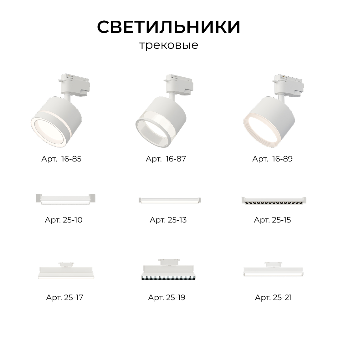 Коннектор Т-образный для однофазного шинопровода накладного/подвесного (арт. R45-05, R45-07) Apeyron 09-184