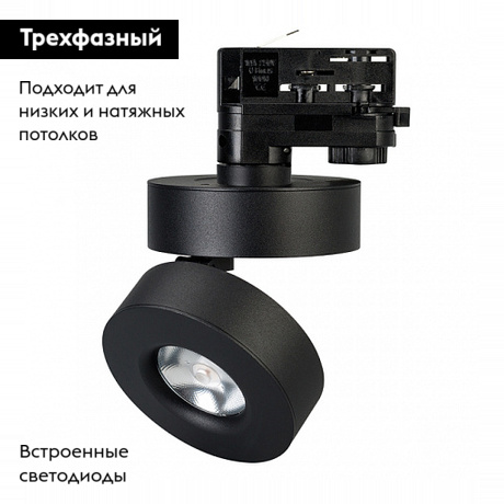 Трековый светодиодный светильник Arlight LGD-Mona-Track-4TR-R100-12W Warm3000 024996(2)