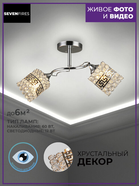 Потолочная люстра Wedo Light Molly 65909.01.03.02