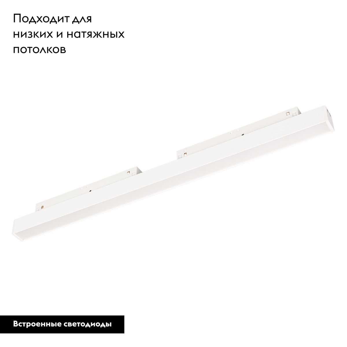 Трековый магнитный светильник Arlight MAG-ORIENT-FLAT-L465-12W Warm3000 048733