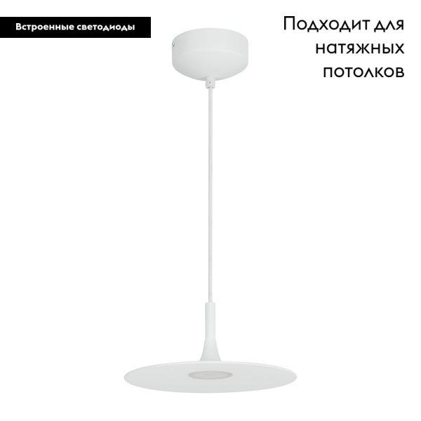 Подвесной светильник Arlight SP-Fiore-R250-8W Warm3000 035953