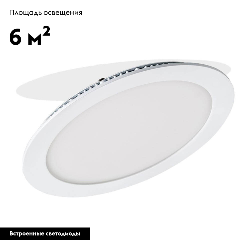 Встраиваемый светодиодный светильник Arlight DL-192M-18W Warm White 020116